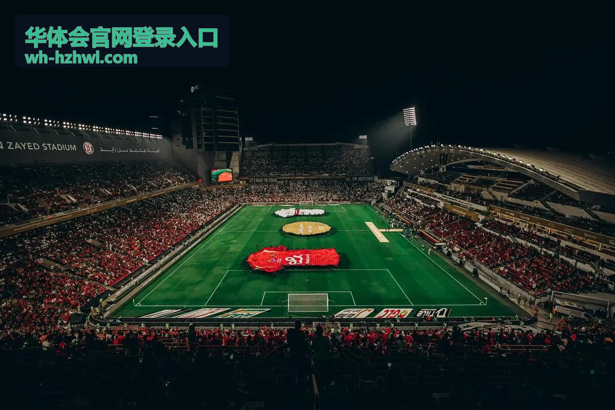 华体会官网登录入口会员等级权益对照示意